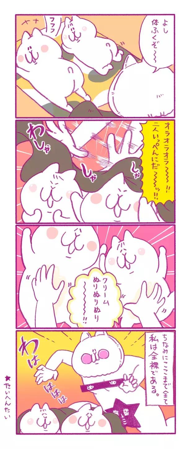 冬でもママは身体を張って育児をしまっす！　我が家のおもしろお風呂タイム【もちもちエプリデイ】  Vol.6