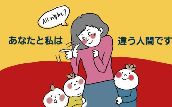 正しい子育てって何？　 周りの意見に流されない子育て術【コソダテフルな毎日 第54話】