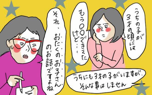 正しい子育てって何？　 周りの意見に流されない子育て術【コソダテフルな毎日 第54話】