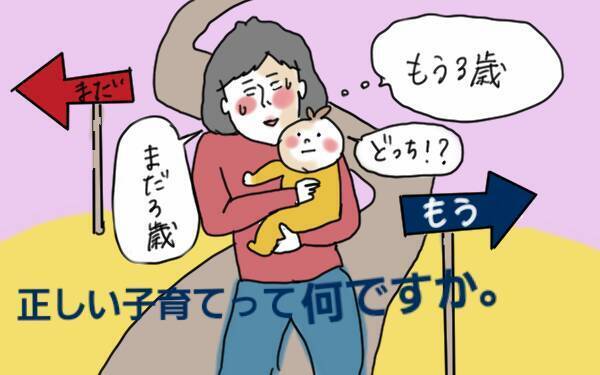 正しい子育てって何？　 周りの意見に流されない子育て術【コソダテフルな毎日 第54話】
