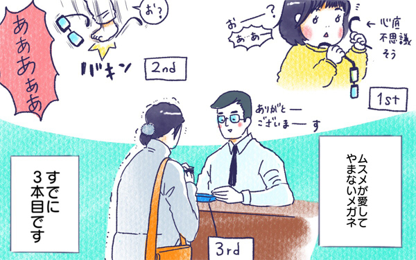 ムスメとメガネ【ムスメと／北海道編 @kita.acari 第22話】