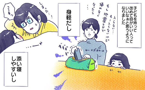 ムスメとメガネ【ムスメと／北海道編 @kita.acari 第22話】