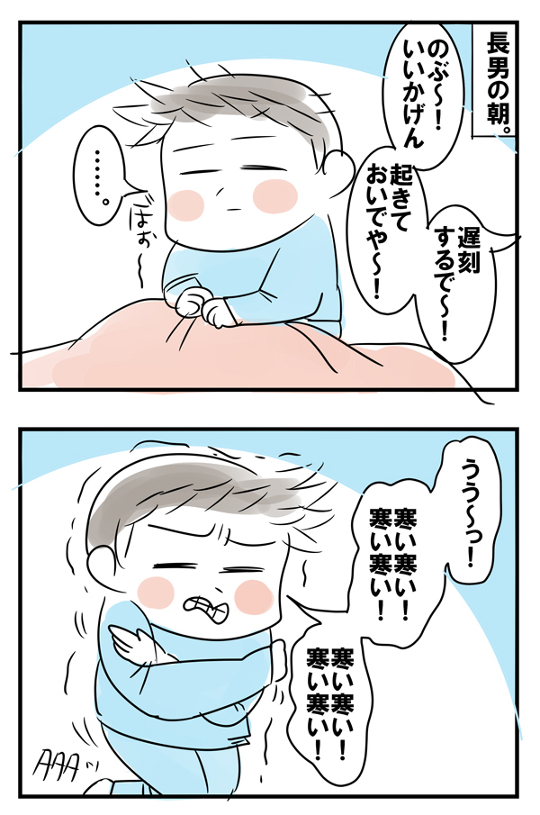 冬なのに薄着！ でも家の中では…男の子あるある【めまぐるしいけど愛おしい、空回り母ちゃんの日々 第40話】