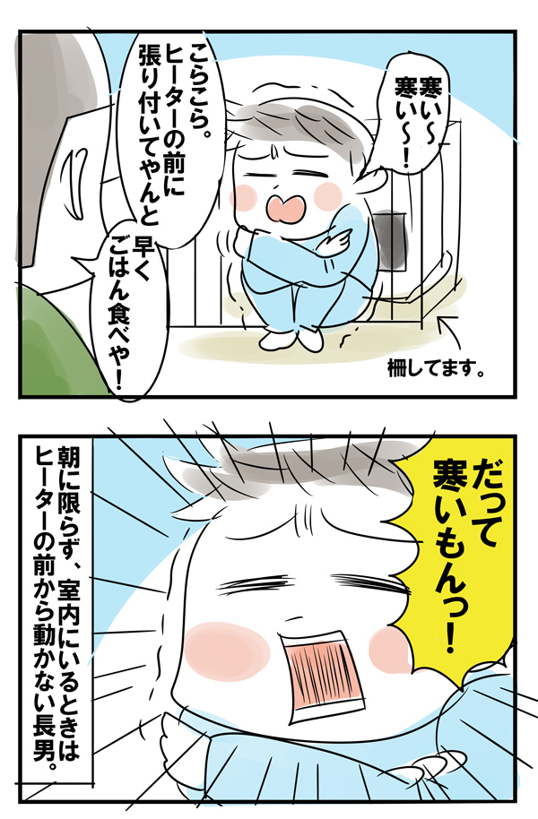 冬なのに薄着！ でも家の中では…男の子あるある【めまぐるしいけど愛おしい、空回り母ちゃんの日々 第40話】