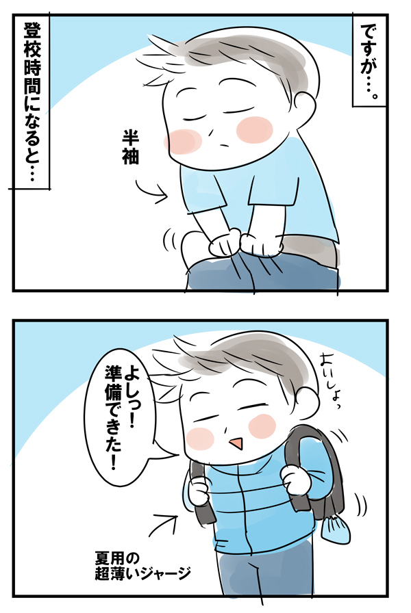 冬なのに薄着！ でも家の中では…男の子あるある【めまぐるしいけど愛おしい、空回り母ちゃんの日々 第40話】