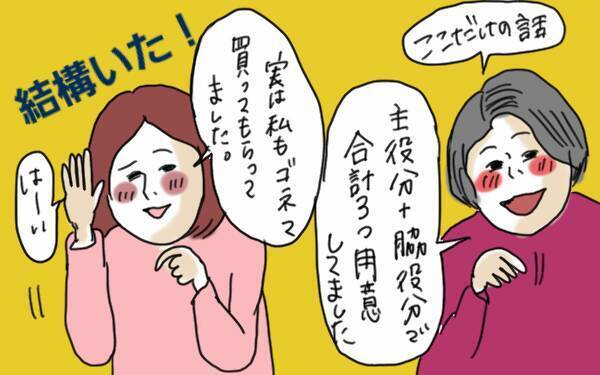 どうしたらいいの…？ 「甘え」と「甘やかし」の境界線って難しい【コソダテフルな毎日 第55話】