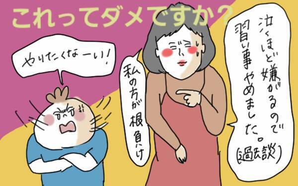 どうしたらいいの…？ 「甘え」と「甘やかし」の境界線って難しい【コソダテフルな毎日 第55話】