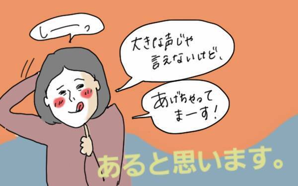 どうしたらいいの…？ 「甘え」と「甘やかし」の境界線って難しい【コソダテフルな毎日 第55話】