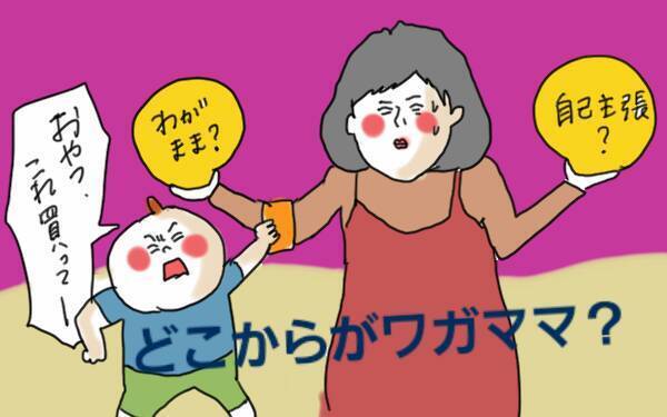 どうしたらいいの…？ 「甘え」と「甘やかし」の境界線って難しい【コソダテフルな毎日 第55話】