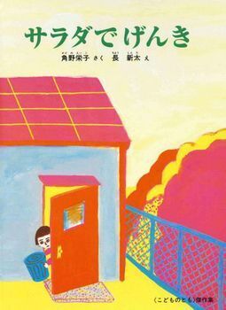 子どもの「作ってあげる！」意欲をかきたてる料理絵本【親子で楽しむ絵本の時間】 第26回