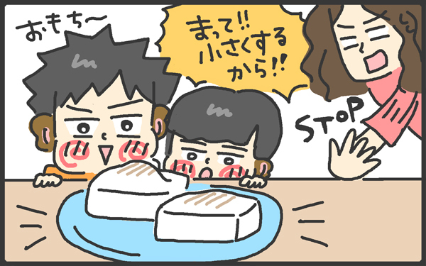 お正月ので子どもも大騒ぎ！　かーちゃんがヒヤヒヤする食べ物と言えば…【メンズかーちゃん～うちのやんちゃで愛おしいおさるさんの物語～ 第27回】