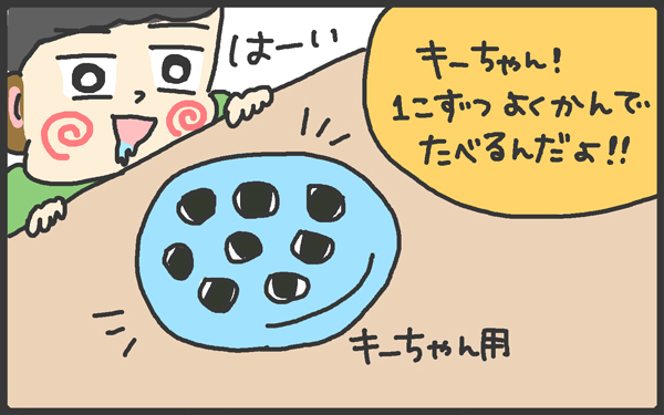 お正月ので子どもも大騒ぎ！　かーちゃんがヒヤヒヤする食べ物と言えば…【メンズかーちゃん～うちのやんちゃで愛おしいおさるさんの物語～ 第27回】