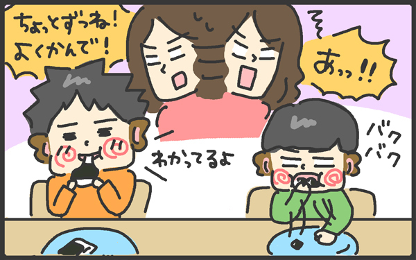 お正月ので子どもも大騒ぎ！　かーちゃんがヒヤヒヤする食べ物と言えば…【メンズかーちゃん～うちのやんちゃで愛おしいおさるさんの物語～ 第27回】