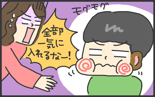 お正月ので子どもも大騒ぎ！　かーちゃんがヒヤヒヤする食べ物と言えば…【メンズかーちゃん～うちのやんちゃで愛おしいおさるさんの物語～ 第27回】