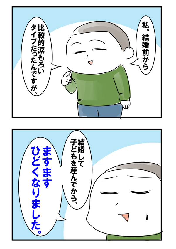 涙腺崩壊？ 母ちゃんが最速で泣ける『はじめてのおつかい』【めまぐるしいけど愛おしい、空回り母ちゃんの日々 第41話】