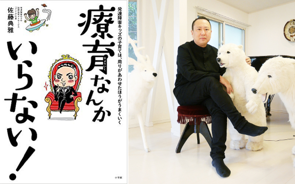 発達障害の子どもの未来「幸せな働き方」のために今、親としてできることは？【大変だけど、不幸じゃない。発達障害の豊かな世界 第5回】