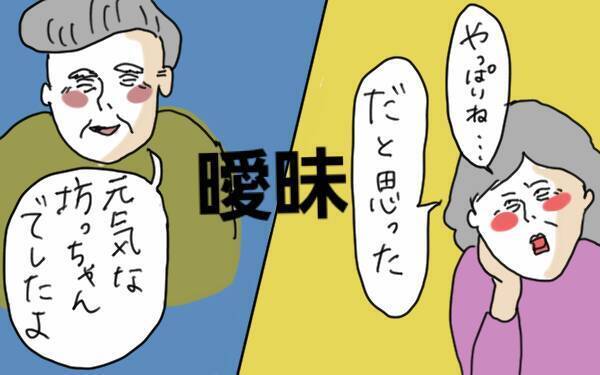 子どものいたずらで謝罪ばかり…落ち込んでしまうママたちへ【コソダテフルな毎日 第56話】