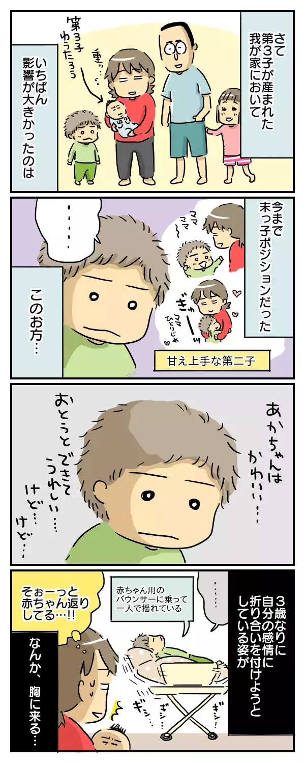 赤ちゃん返りの症状？ 長女2歳と長男3歳の場合【崖っぷち主婦の赤裸々ダイアリー 第6話】