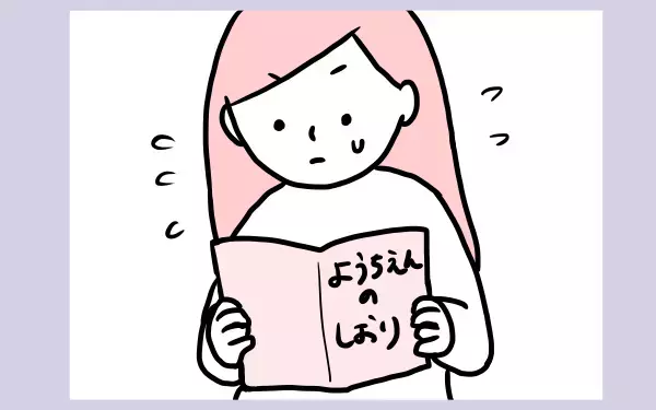 入園準備に苦戦…食べるのが遅い子、入園してからどうなった？【モチコの親バカ＆ツッコミ育児 第21話】