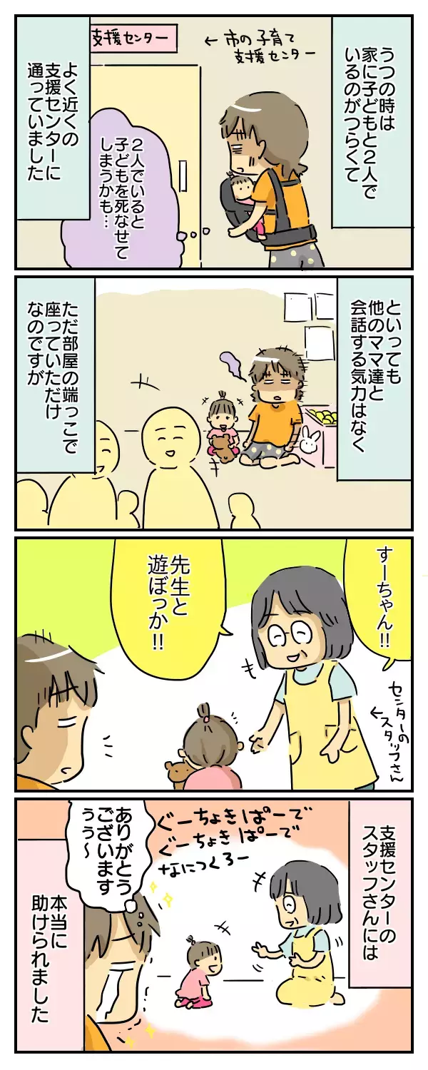 産後うつの時期、私を救った保健師さんの言葉【崖っぷち主婦の赤裸々ダイアリー 第9話】