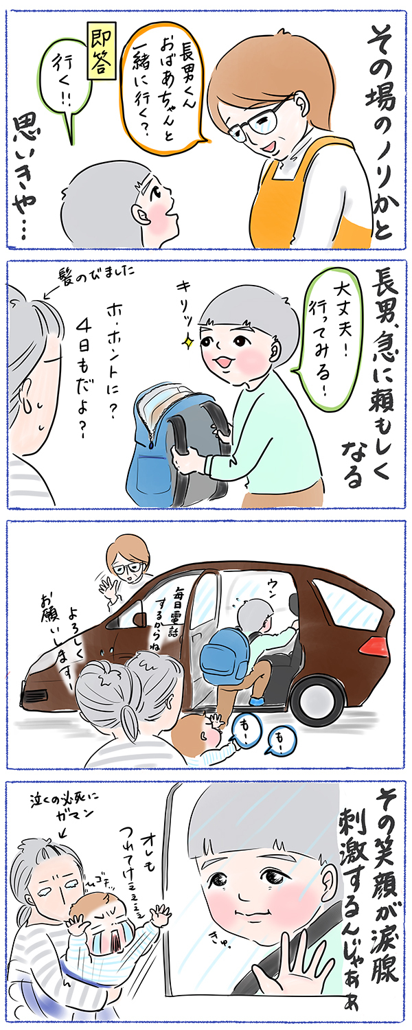 2人目は楽…は間違いだった！ 長男のお泊り中、1歳次男がとった驚きの行動