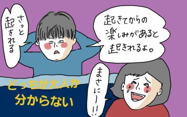 テレビは子どもにどう影響する？ テレビ好きも個性のひとつ【コソダテフルな毎日 第57話】