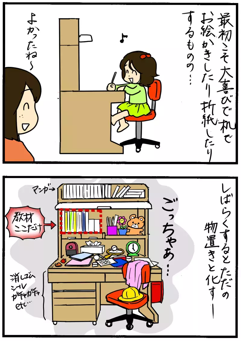 学習机は必要？　4人の子どもを育てて出した我が家の結論は…