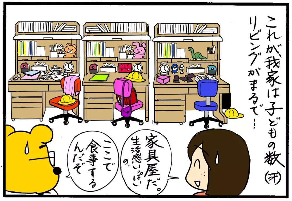 学習机は必要？　4人の子どもを育てて出した我が家の結論は…【4人の子育て！　愉快なじゃがころ一家 Vol.11】