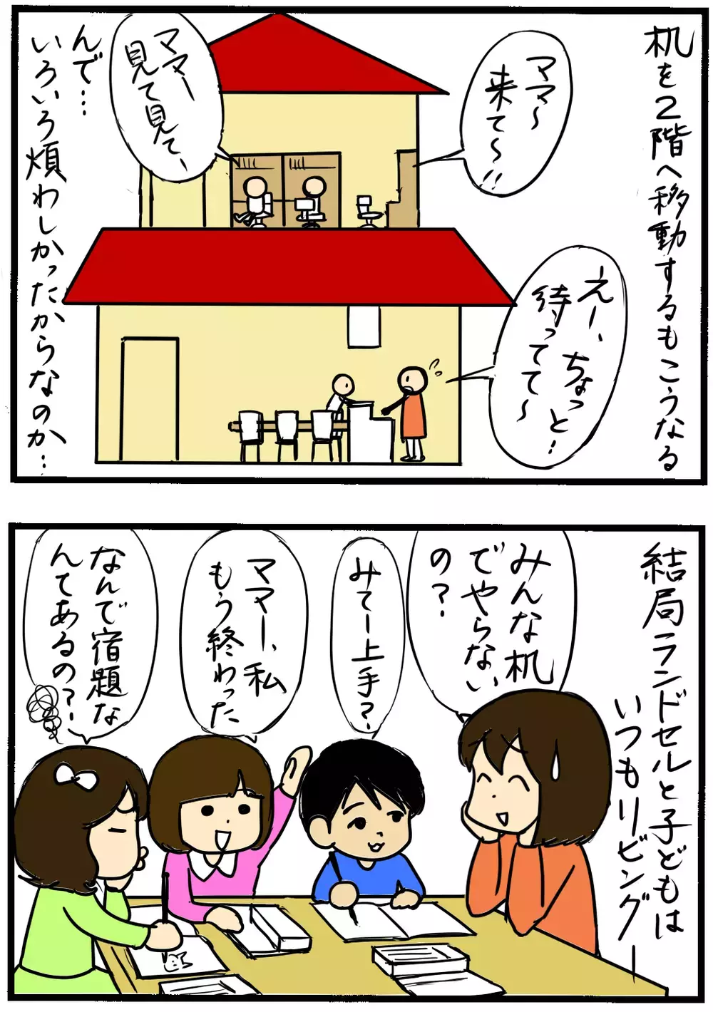 学習机は必要？　4人の子どもを育てて出した我が家の結論は…【4人の子育て！　愉快なじゃがころ一家 Vol.11】