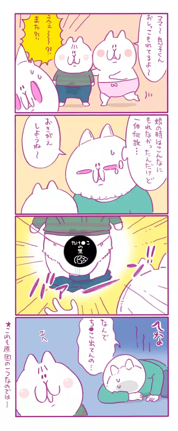 悩まされる息子くんのおねしょ問題…　実は原因は〇〇だった！？？？？【もちもちエプリデイ】  Vol.7