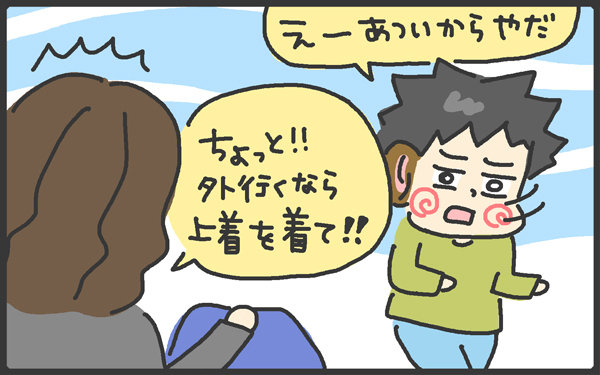 寒くてもへっちゃら！　そんなやんちゃ男子のアウターとは？【メンズかーちゃん～うちのやんちゃで愛おしいおさるさんの物語～ 第28回】