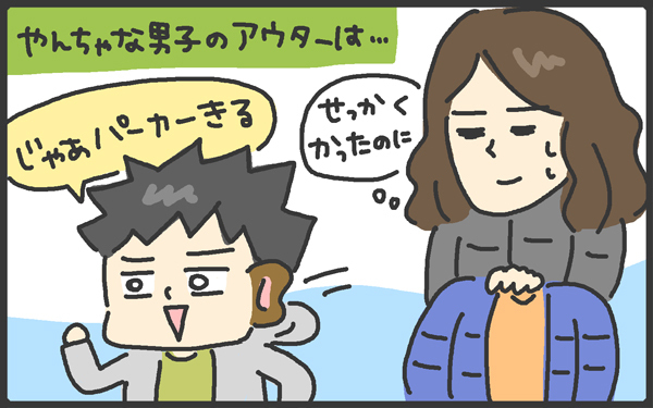 寒くてもへっちゃら！　そんなやんちゃ男子のアウターとは？【メンズかーちゃん～うちのやんちゃで愛おしいおさるさんの物語～ 第28回】