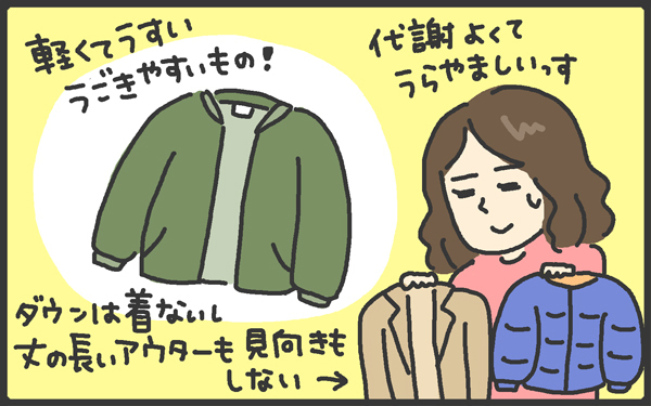 寒くてもへっちゃら！　そんなやんちゃ男子のアウターとは？【メンズかーちゃん～うちのやんちゃで愛おしいおさるさんの物語～ 第28回】