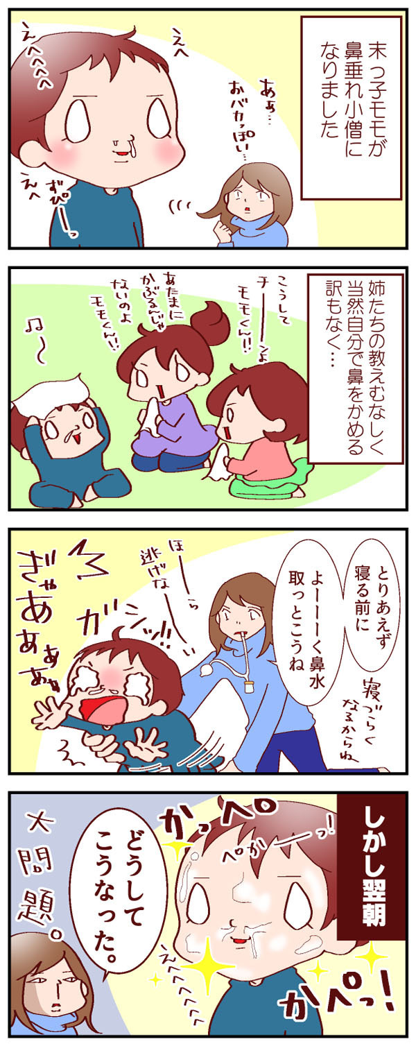 赤ちゃんあるある!?　吸ったはずの鼻水がまさかの展開に…【良妻賢母になるまでは。 第4話】