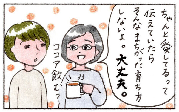 「今日怒りすぎだったなぁ…」っというママへ…そんな時こそ肩の力を抜いてみよう！【『まりげのケセラセラ日記 』】  Vol.7