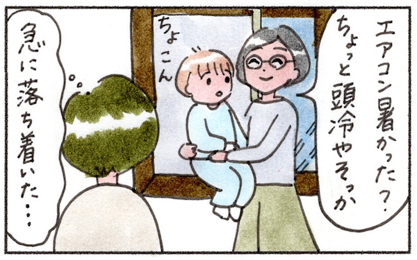 「今日怒りすぎだったなぁ…」っというママへ…そんな時こそ肩の力を抜いてみよう！【『まりげのケセラセラ日記 』】  Vol.7