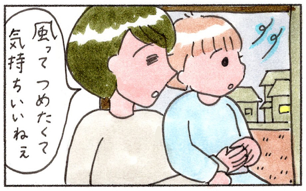 「今日怒りすぎだったなぁ…」っというママへ…そんな時こそ肩の力を抜いてみよう！【『まりげのケセラセラ日記 』】  Vol.7