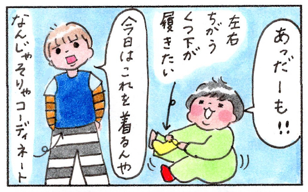 「今日怒りすぎだったなぁ…」っというママへ…そんな時こそ肩の力を抜いてみよう！【『まりげのケセラセラ日記 』】  Vol.7
