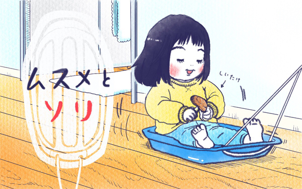 ムスメとソリ【ムスメと／北海道編 @kita.acari 第23話】