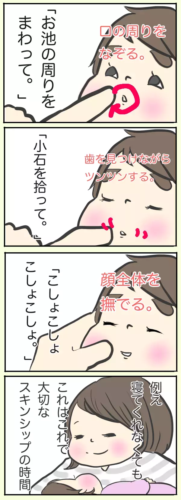 寝かしつけの最後のひと押しに！ 効果バツグンの子守唄スキンシップ【チッチママ＆塩対応旦那さんの胸キュン子育て 第8話】