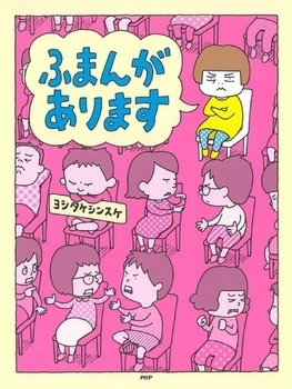 くだらなくて、愛おしい！　「ヨシタケシンスケ」の絵本は親子でニヤけちゃう【親子で楽しむ絵本の時間】 第28回