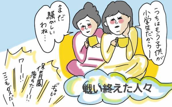 待機児童問題とは？ 「保育園落ちた」が終わったあとの他人事が原因？【コソダテフルな毎日 第58話】