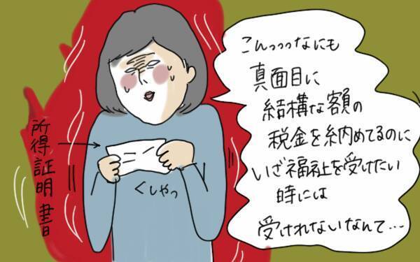 待機児童問題とは？ 「保育園落ちた」が終わったあとの他人事が原因？【コソダテフルな毎日 第58話】