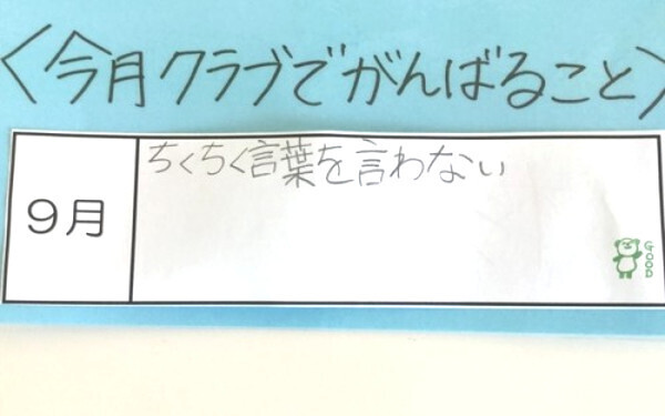 「学童」ってどんなとこ？　新1年生ママすべての「？」に答えます！