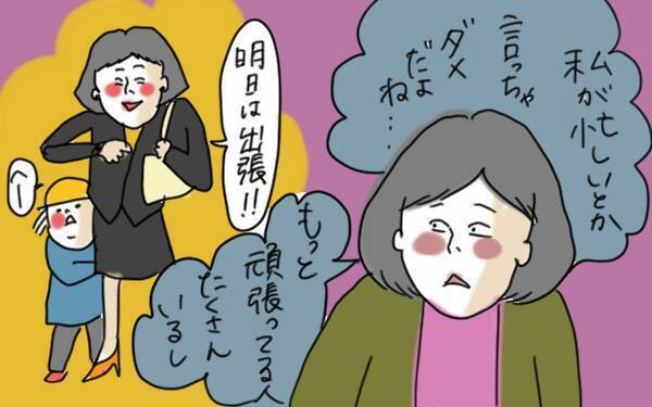  「保育園に入りたい」は欲張りなんかじゃない。全入化への第一歩はコレだ！【コソダテフルな毎日 第59話】