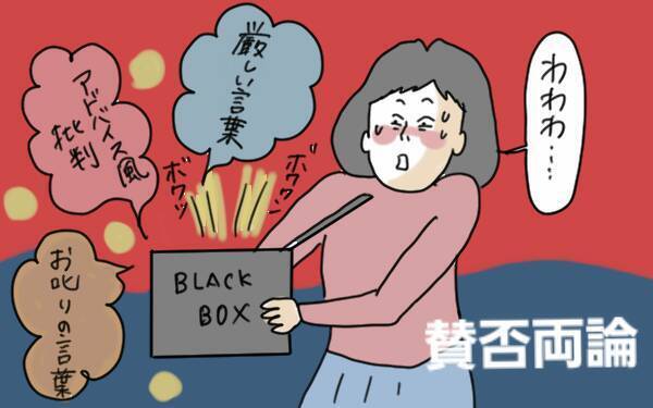  「保育園に入りたい」は欲張りなんかじゃない。全入化への第一歩はコレだ！【コソダテフルな毎日 第59話】