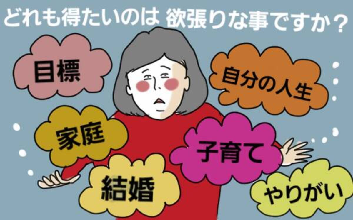 保育園に入りたい は欲張りなんかじゃない 全入化への第一歩はコレだ コソダテフルな毎日 第59話 ウーマンエキサイト 1 4