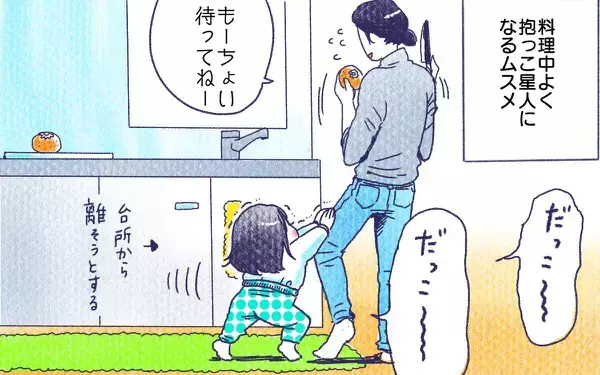 ムスメとしいたけ【ムスメと／北海道編 @kita.acari 第24話】