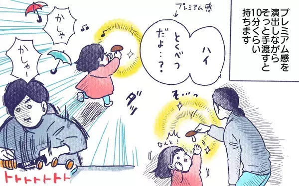 ムスメとしいたけ【ムスメと／北海道編 @kita.acari 第24話】