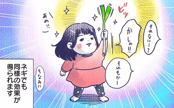 ムスメとしいたけ【ムスメと／北海道編 @kita.acari 第24話】